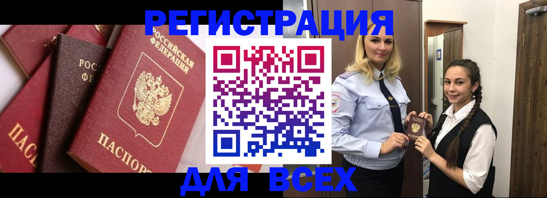 прописка гарантия в Липецкая области