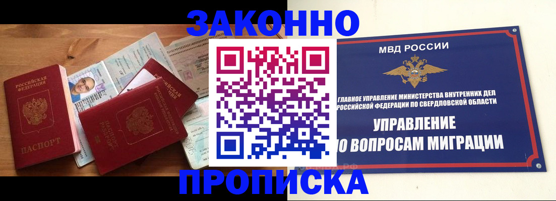 прописка для кредита в Липецкая области
