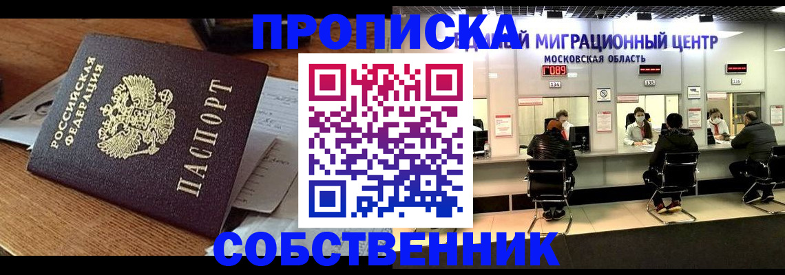 регистрация в Липецкая области