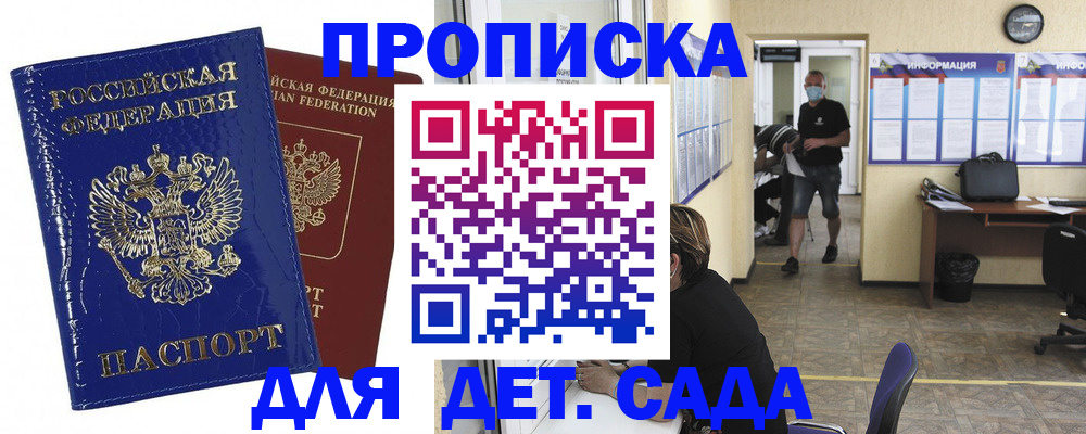 прописка в квартире в Липецкая области